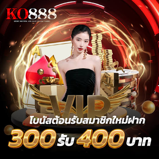 เครดิตฟรี สำหรับสมาชิกใหม่